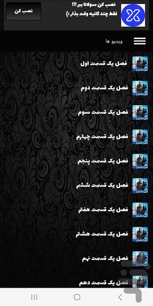 کارتون اژدهاسواران - Image screenshot of android app