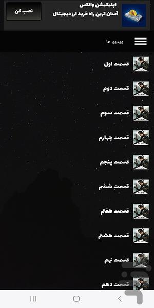 سریال افسانه جومونگ ۲ :: دوبله فارسی - عکس برنامه موبایلی اندروید