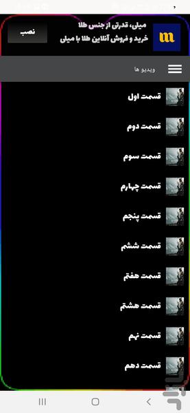 سریال افسانه جومونگ ۲ | فیلم - عکس برنامه موبایلی اندروید