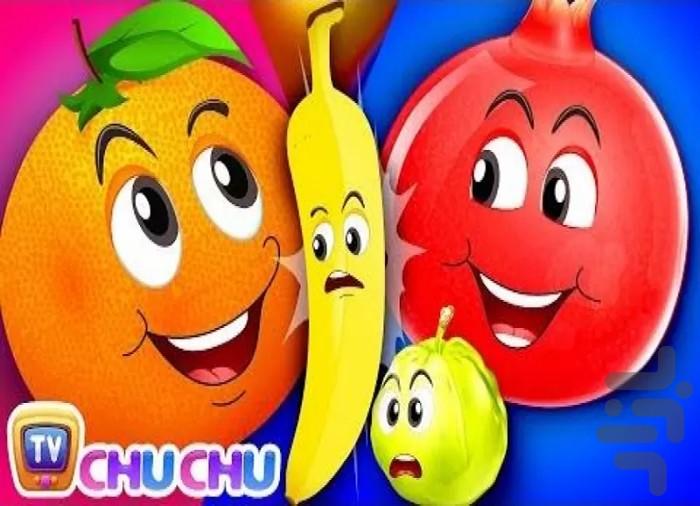 آموزش میوه ها به انگلیسی برای کودکان - عکس برنامه موبایلی اندروید