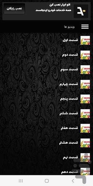 آموزش اعداد به انگلیسی برای کودکان - عکس برنامه موبایلی اندروید