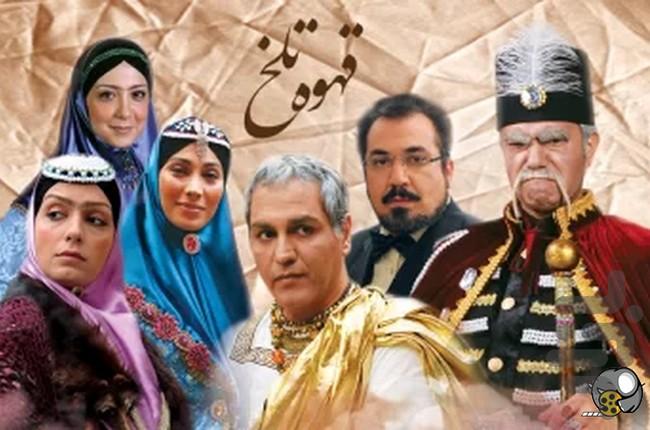 سریال قهوه تلخ (کامل) - Image screenshot of android app