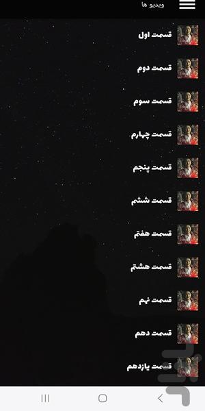فیلم کره ای پادشاهی | سریال - عکس برنامه موبایلی اندروید