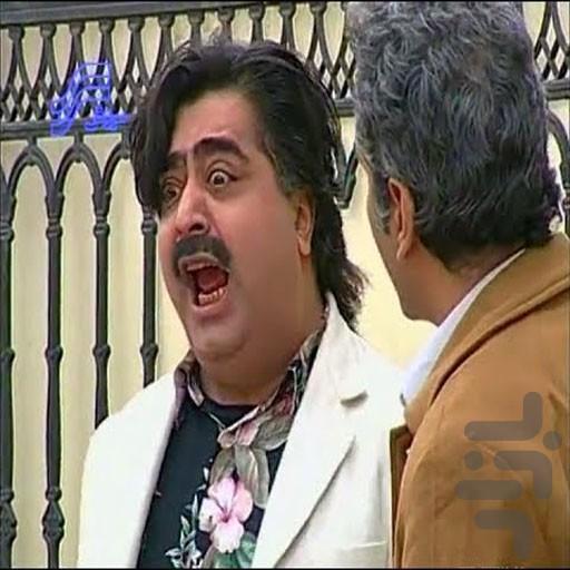 سریال جایزه بزرگ - Image screenshot of android app