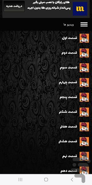 کارتون جیکوچان - Image screenshot of android app