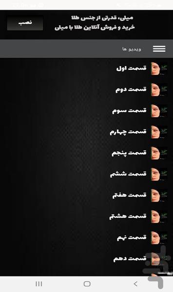 سریال ایرانی خواب و بیدار - Image screenshot of android app