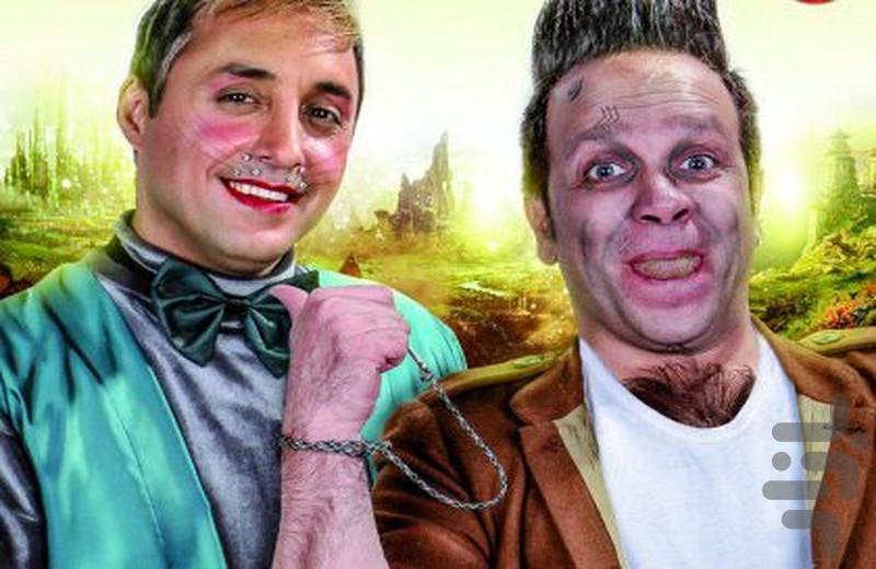 کارتون هشتگ خاله سوسکه کامل - Image screenshot of android app