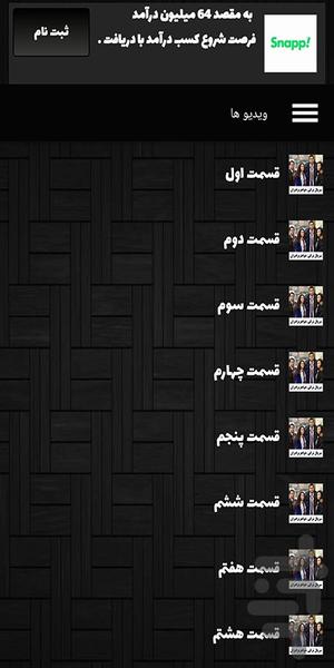 سریال ترکی خلیفه - عکس برنامه موبایلی اندروید