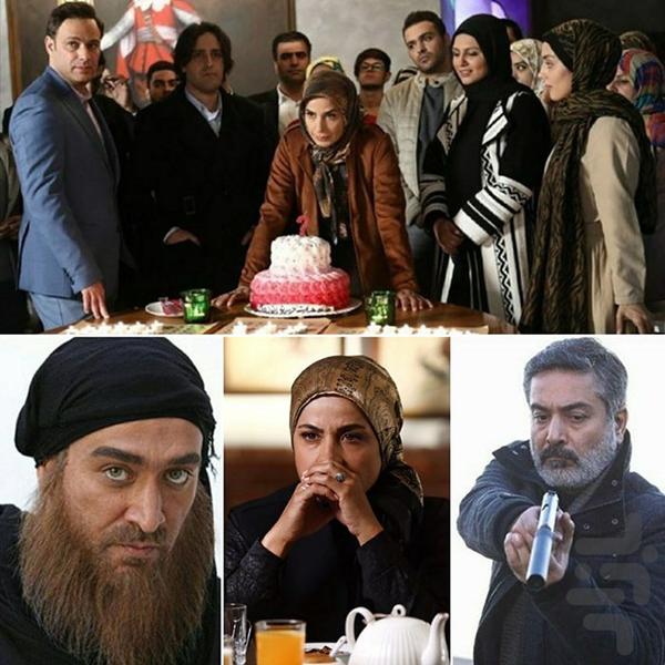 سریال خانه امن - Image screenshot of android app
