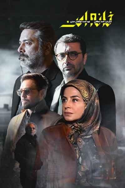 سریال خانه امن - Image screenshot of android app