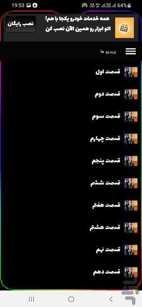 سریال خانه به دوش | کمدی - عکس برنامه موبایلی اندروید