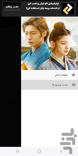 سریال کره ای کیمیای روح - Image screenshot of android app