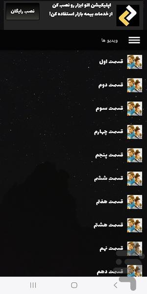 سریال کره ای کیمیای روح - Image screenshot of android app