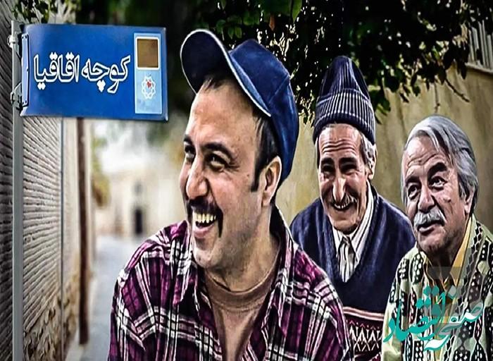 سریال کوچه اقاقیا - Image screenshot of android app