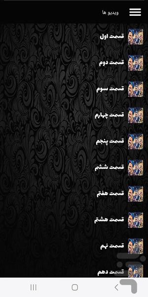سریال کوچه اقاقیا - عکس برنامه موبایلی اندروید