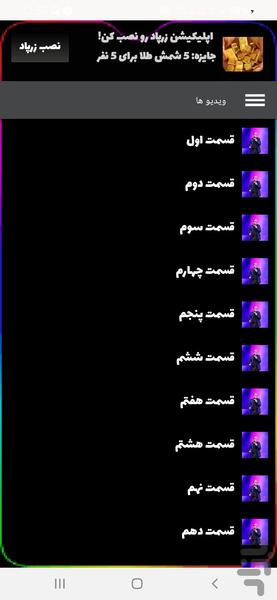 فیلم کمدی ایرانی - عکس برنامه موبایلی اندروید