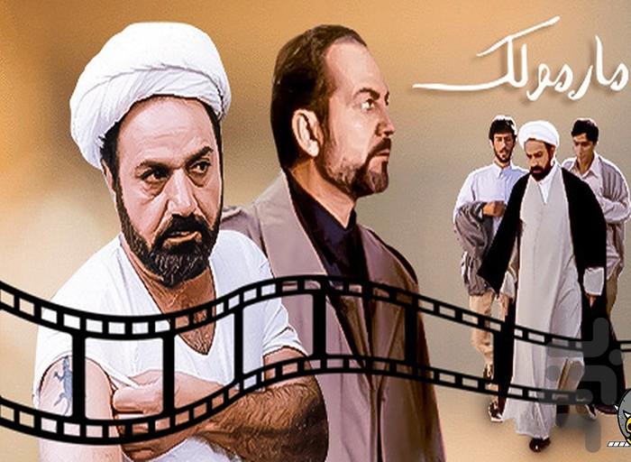 فیلم کمدی ایرانی - Image screenshot of android app