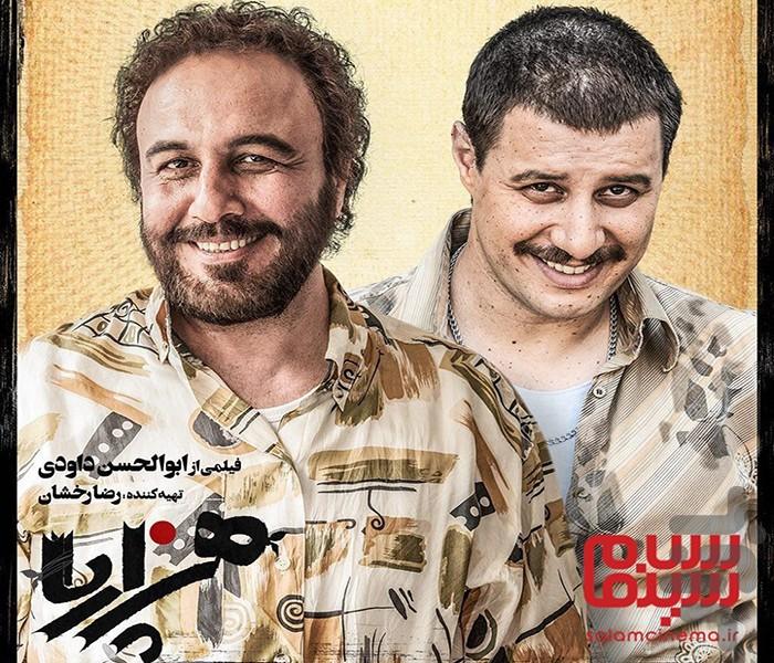 فیلم کمدی ایرانی - عکس برنامه موبایلی اندروید