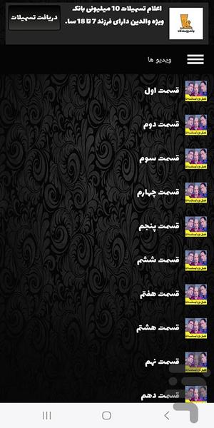 سریال لیسانسه ها ۲ ( فیلم) - عکس برنامه موبایلی اندروید