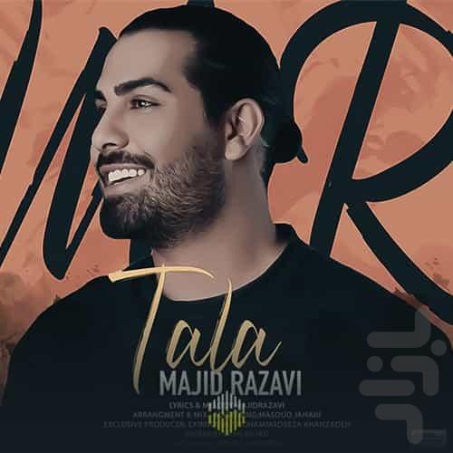 آهنگ های مجید رضوی : غیر رسمی - عکس برنامه موبایلی اندروید