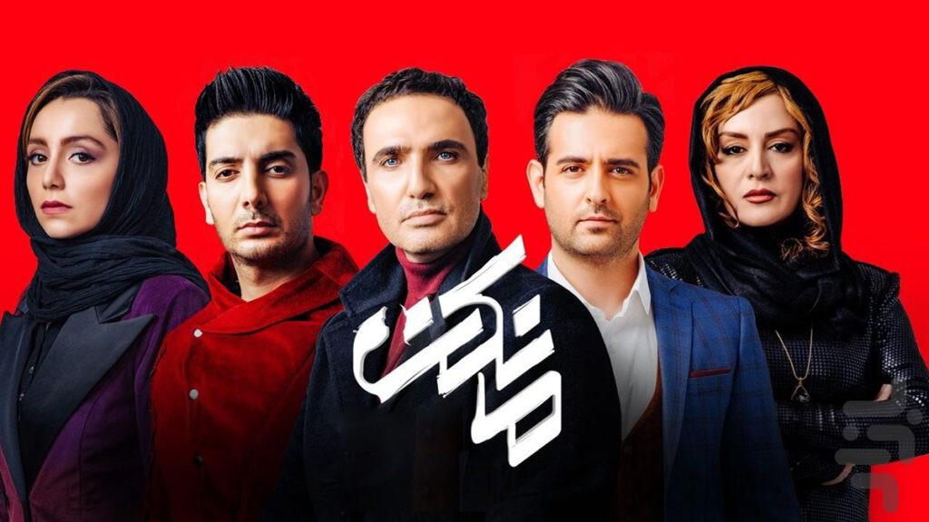 سریال مانکن | فیلم - Image screenshot of android app