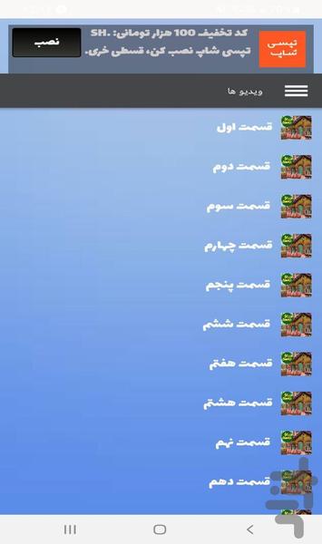 کارتون مزرعه دوستی - Image screenshot of android app