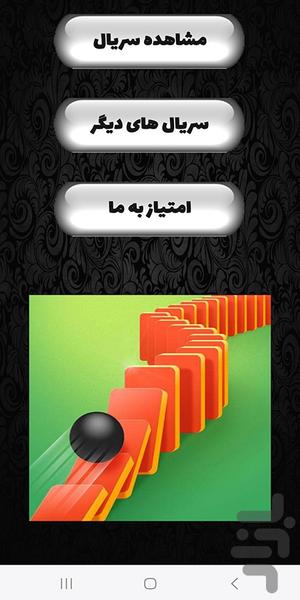 سریال مختارنامه کامل - عکس برنامه موبایلی اندروید