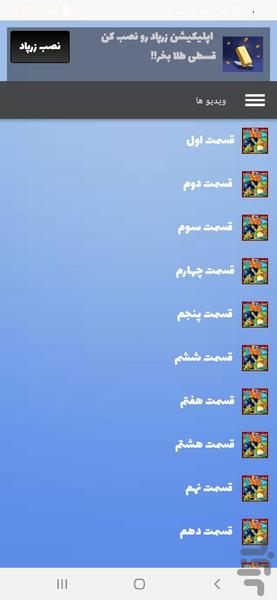 کارتون پنگوئن ببری - عکس برنامه موبایلی اندروید