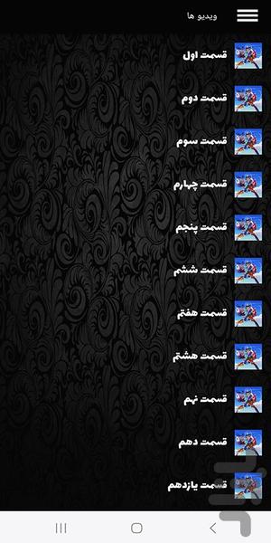 کارتون پرواز با پیپ و فردی - Image screenshot of android app