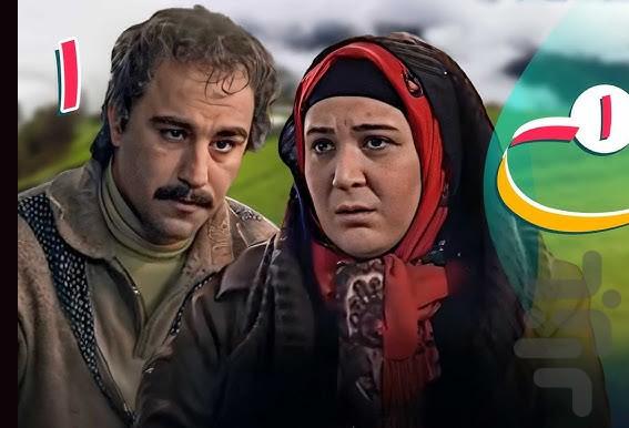 سریال پایتخت ۱ | کمدی - عکس برنامه موبایلی اندروید
