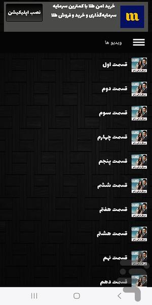 سریال ترکی رامو | فیلم دوبله - عکس برنامه موبایلی اندروید