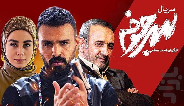 سریال سرجوخه تمام قسمت ها - عکس برنامه موبایلی اندروید