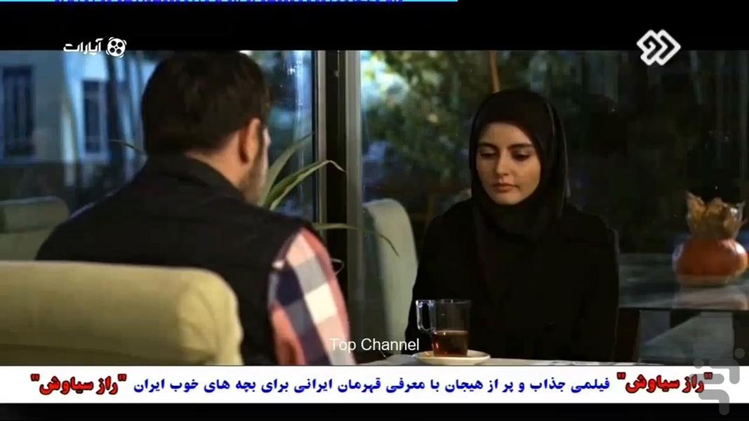 سریال سایه بان - Image screenshot of android app