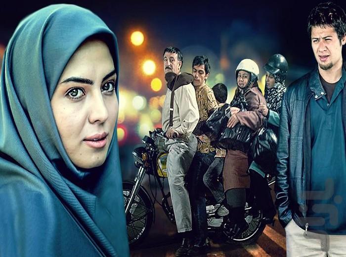 سریال سه در چهار - عکس برنامه موبایلی اندروید