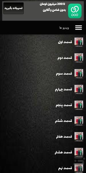 سریال شربت زغال اخته (دوبله فارسی) - Image screenshot of android app