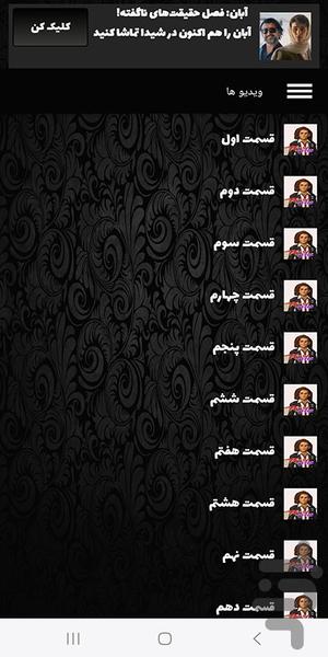 کارتون تارزان جدید - Image screenshot of android app