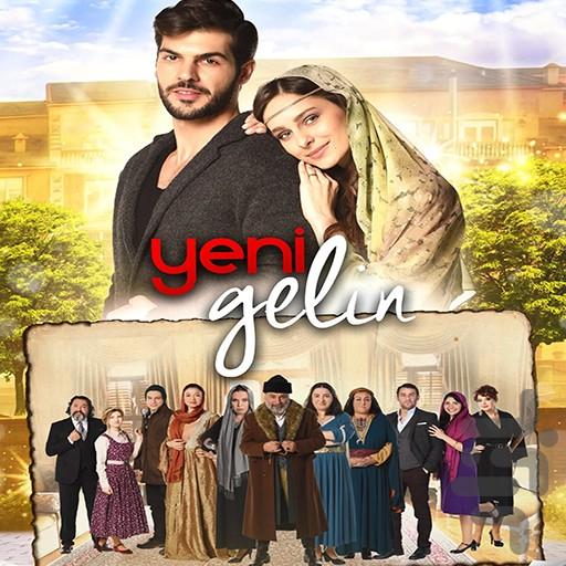 فیلم سریال ترکی تازه عروس - عکس برنامه موبایلی اندروید