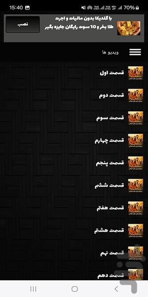 فیلم سریال ترکی تازه عروس - عکس برنامه موبایلی اندروید