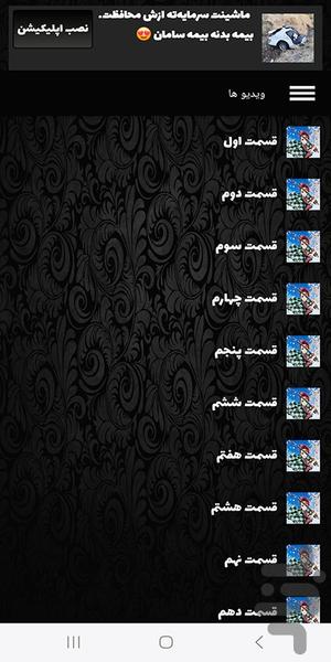 آنباکس لبوبو - عکس برنامه موبایلی اندروید