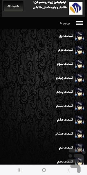 کارتون واندلا - عکس برنامه موبایلی اندروید