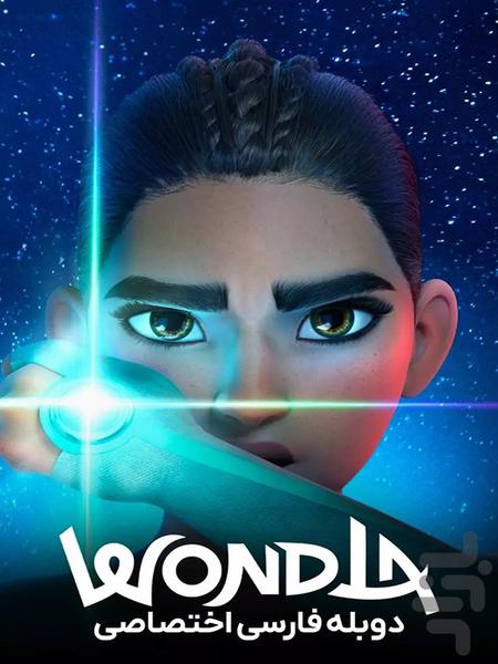 کارتون واندلا - عکس برنامه موبایلی اندروید