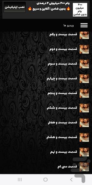 سریال یوسف پیامبر | فیلم ایرانی - عکس برنامه موبایلی اندروید