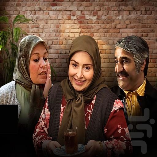 سریال زیر خاکی - عکس برنامه موبایلی اندروید