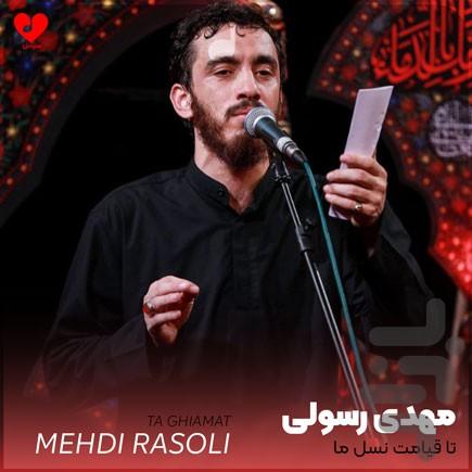 آهنگ های محرم - عکس برنامه موبایلی اندروید