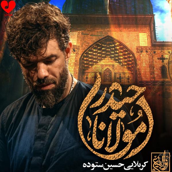 آهنگ های محرم - عکس برنامه موبایلی اندروید