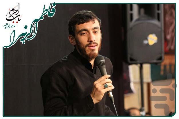 آهنگ های محرم - عکس برنامه موبایلی اندروید