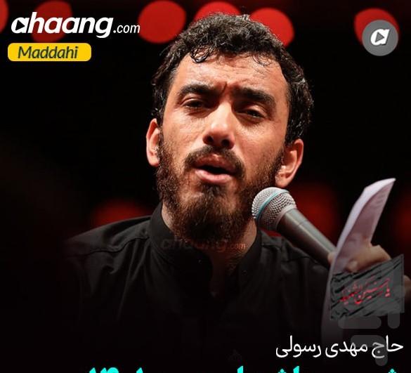 آهنگ های محرم - عکس برنامه موبایلی اندروید