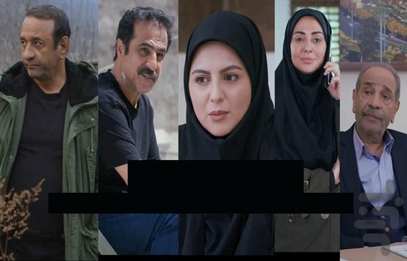 سریال ایرانی آلا | تمام قسمت ها - Image screenshot of android app