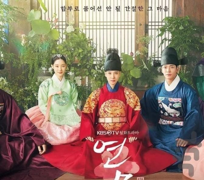 سریال کره ای احساس پادشاه - عکس برنامه موبایلی اندروید