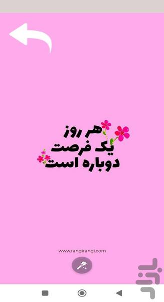 تصویر زمینه - عکس برنامه موبایلی اندروید